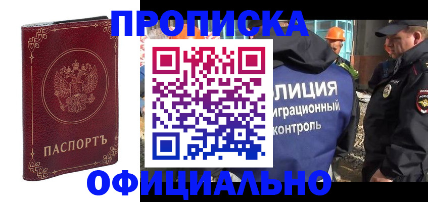 миграционный учет в Югорске